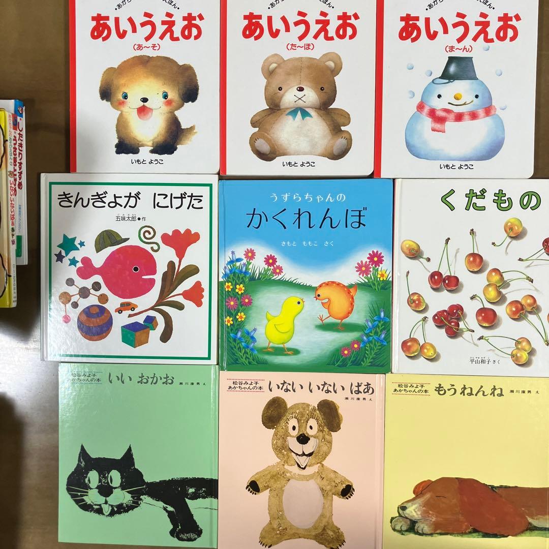 あかちゃんえほん 幼児絵本 40冊セット まとめ売り - メルカリ