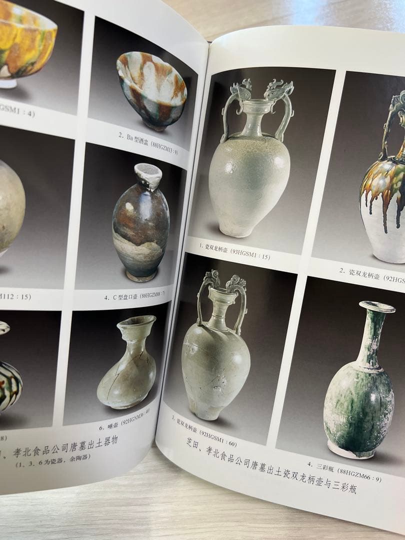 鞏義芝田晋唐墓葬』鄭州市文物考古研究所編 - メルカリ