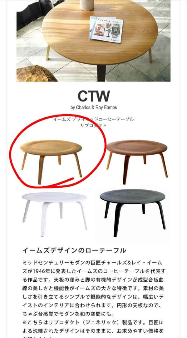 リプロダクト]イームズ プライウッドコーヒーテーブル (ナチュラル