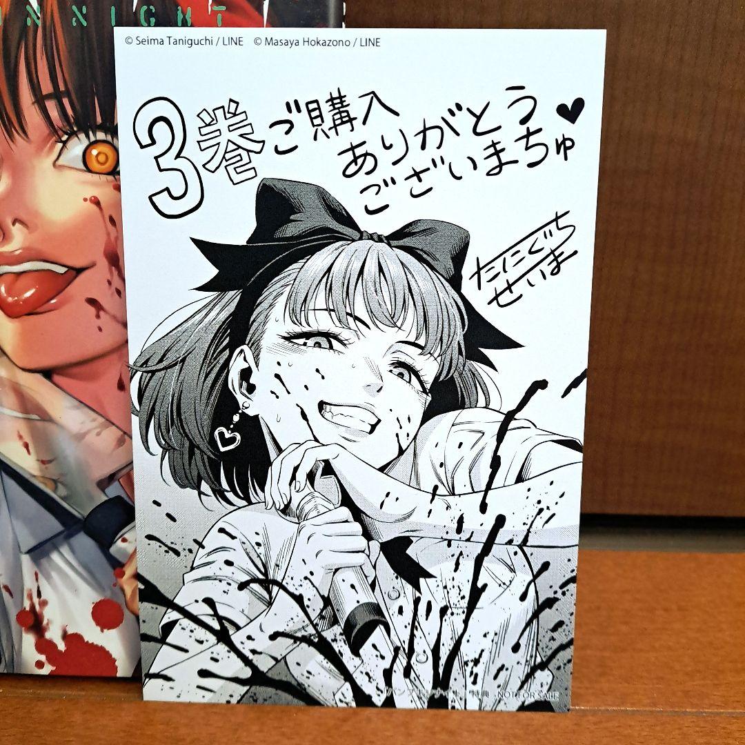 希少イラストカード付] パンプキンナイト 3巻 - メルカリ