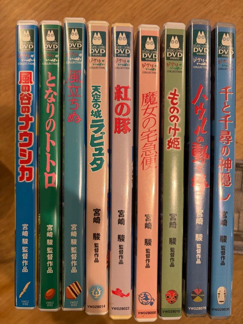 宮崎駿監督9作品DVD ラピュタ、ナウシカ、トトロ、千と千尋、ハウル