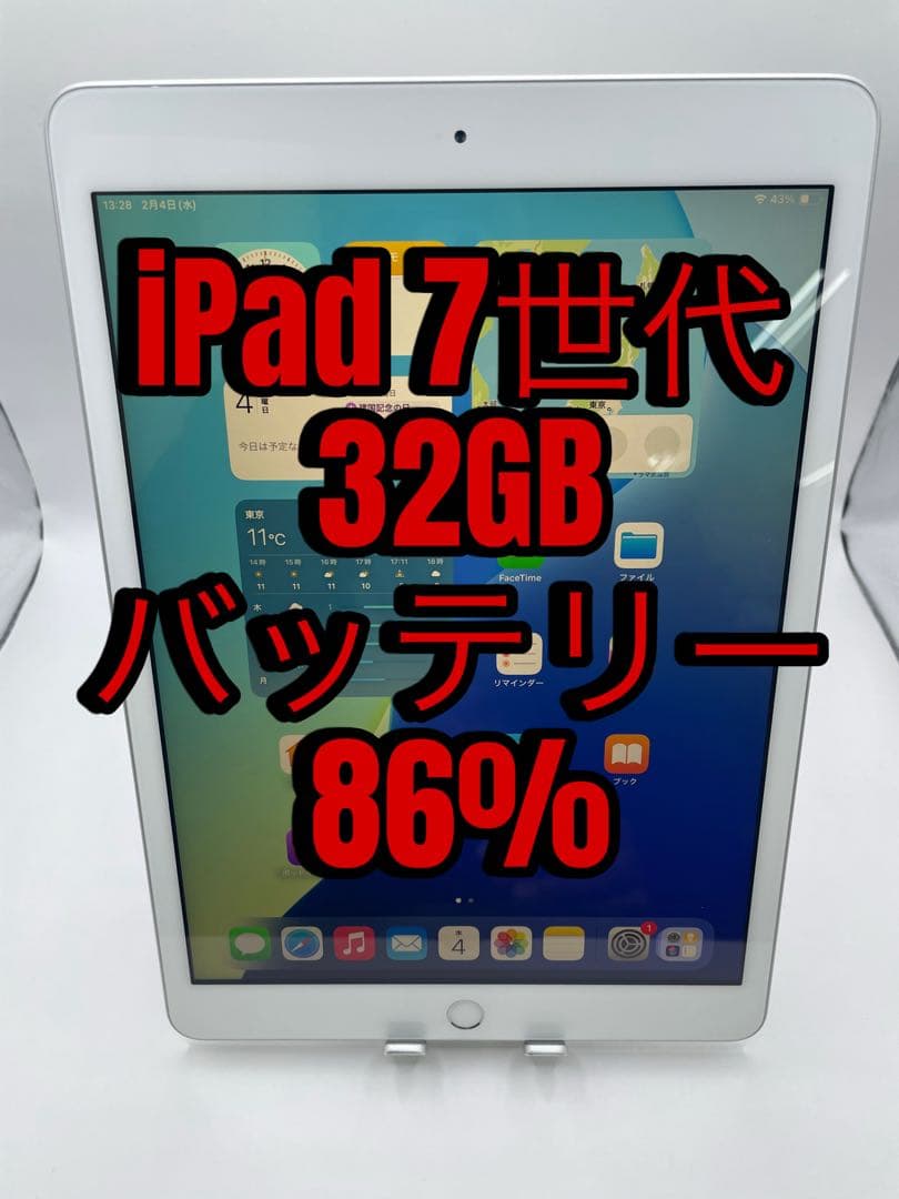 iPad 7世代 32GB 本体 バッテリー86% ムスビー｜激安 iPad 第7世代 Wi-Fi + Cellular 32GB SIMフリー 最大