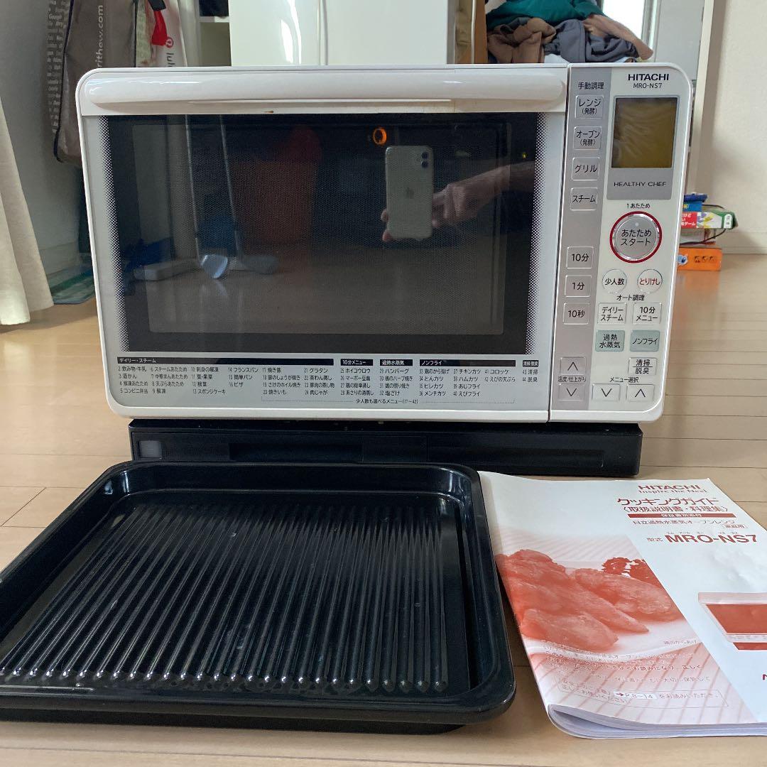 りゅうじさん専用HITACHI MRO-NS7 日立過熱水蒸気オーブンレンジ
