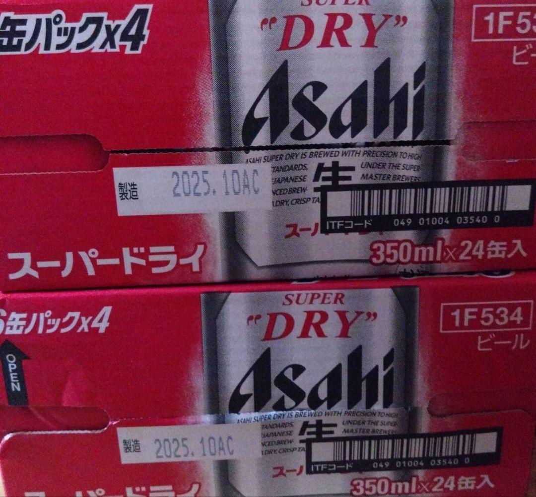 Asahi スーパードライ 350ml 24缶×2ケース スーパードライ アサヒ 350ml缶 24本×2ケース （48本） 送料無料 (一部