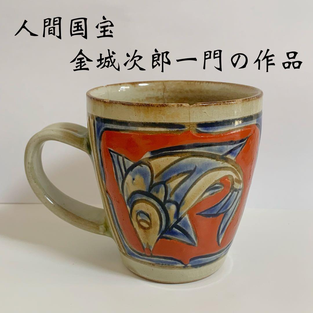 人間国宝】金城次郎一門の作品/沖縄のやちむん（焼き物）： - メルカリ