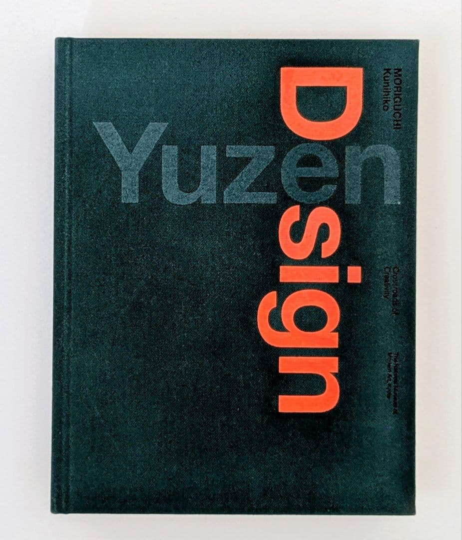 人間国宝　森口邦彦　友禅/デザイン　交差する自由へのまなざし（図録） 人間国宝 森口邦彦 友禅/デザイン—交差する自由へのまなざし