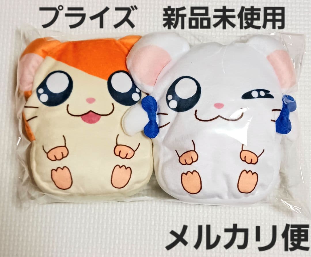 とっとこハム太郎 とっとこハム太郎 プライズ ぬいぐるみポーチ ハム