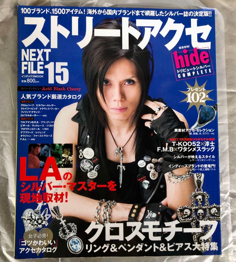 大昔 の Chrome Hearts クロムハーツ 特集 雑誌 12冊 入手困難 - メルカリ