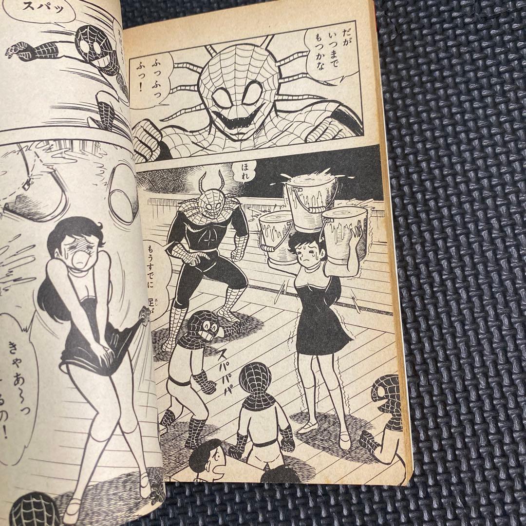 激レア・全巻初版】へんちんポコイダー 全2巻 永井豪 テレビマガジン