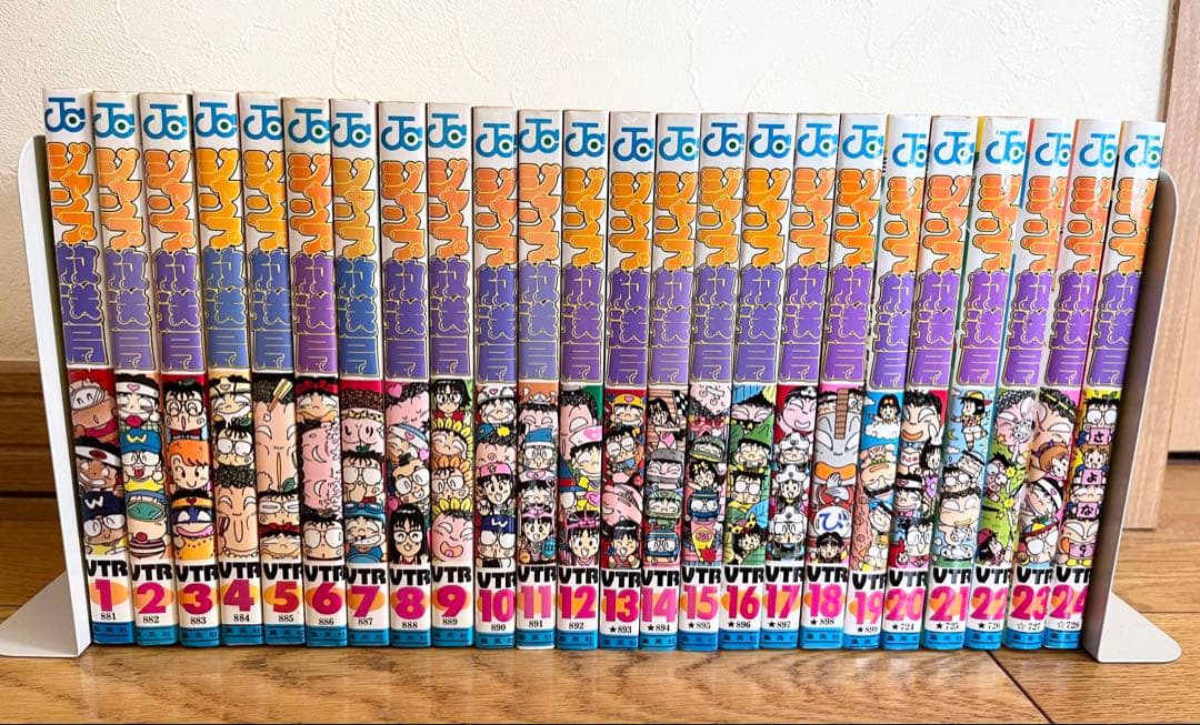 ジャンプ放送局　24巻　全巻セット ジャンプ放送局 24巻 全巻セット - メルカリ
