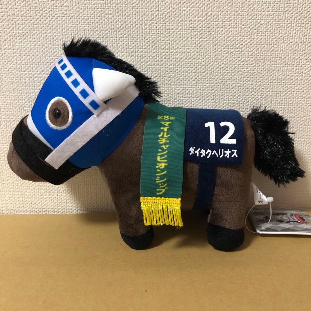 ダイタクヘリオス ぬいぐるみ22 サラブレッドコレクション - メルカリ