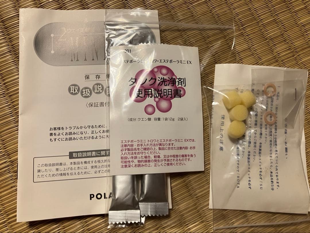 POLA エステ ポーラ ミニ トロワ 美顔器 - メルカリ