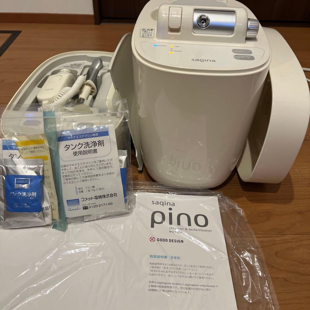 saqina pino 美顔器　タンク洗浄剤付 サキナオンラインショップ - Saqina Online Shop -