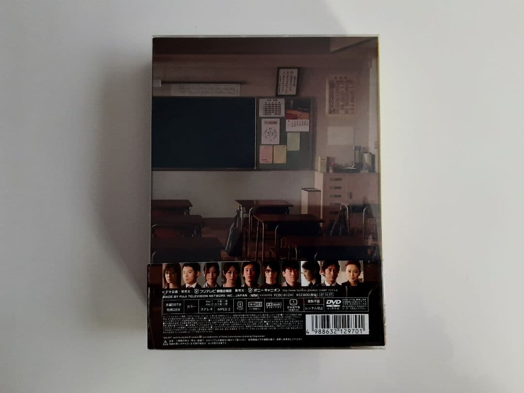 ♥️わたしたちの教科書 ♥️DVD-BOX 〈6枚組〉帯付き 良好貴重限定特価