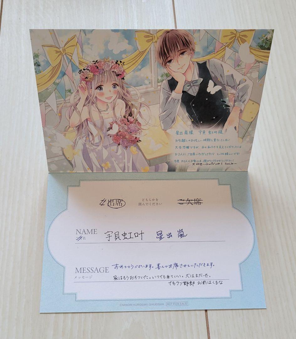 黒崎みのり 初×婚 全17巻セット 特典 お値下げ⭕ - メルカリ