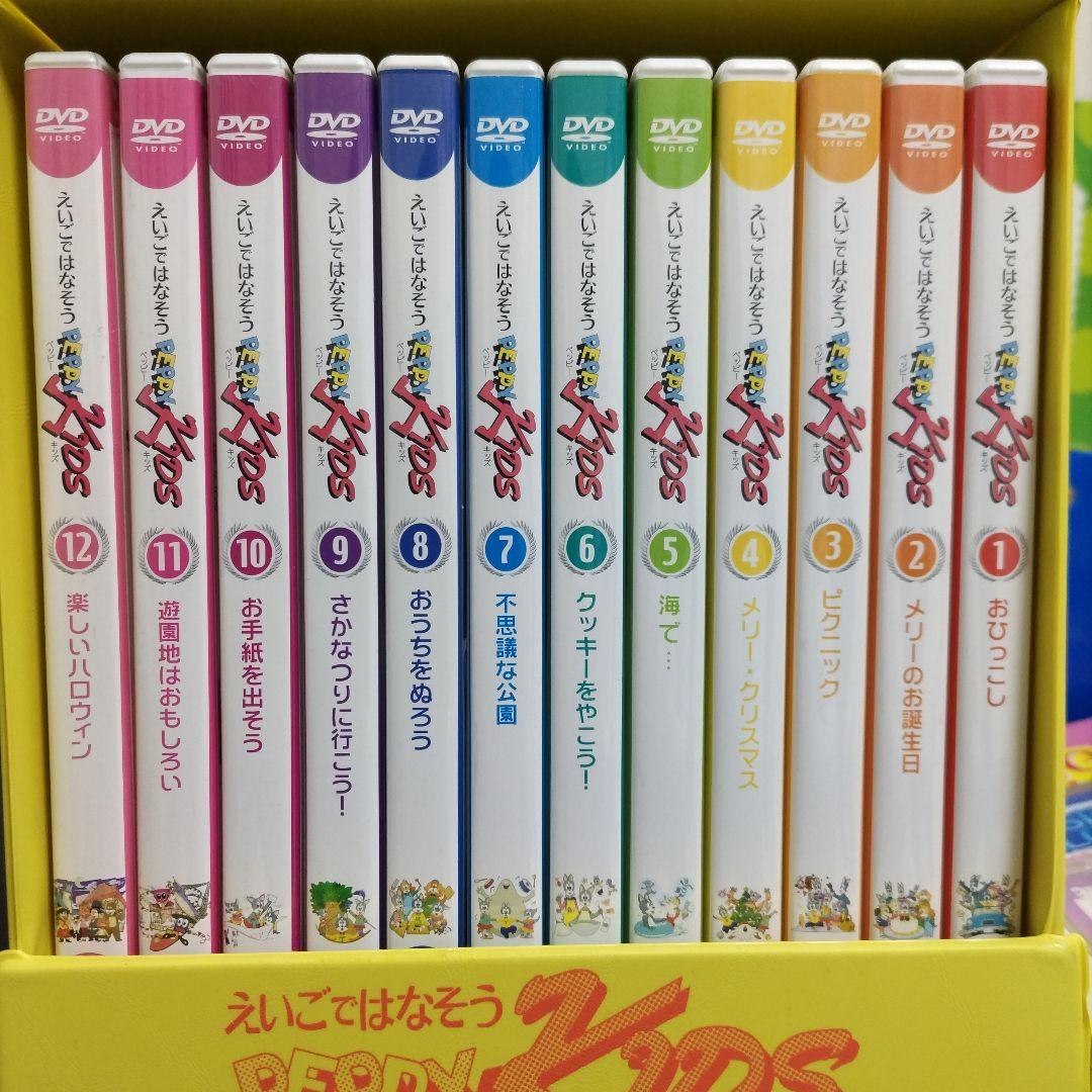 ペッピーキッズ DVD エッグゴー（中央出版） おうち英語 - メルカリ