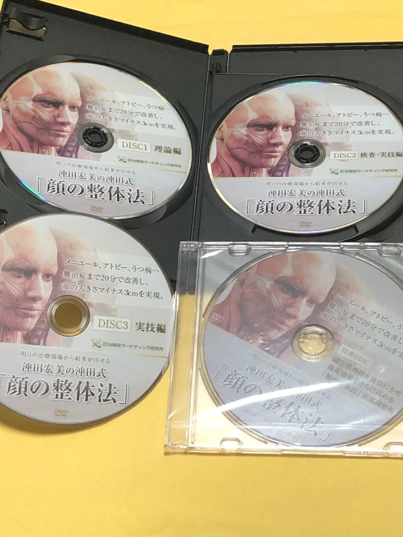 沖田式 顔の整体法 手技DVD 割引