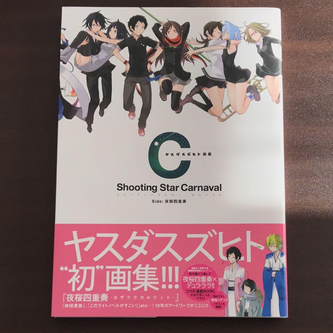 ヤスダスズヒト デュラララ!! 夜桜四重奏 画集 - メルカリ