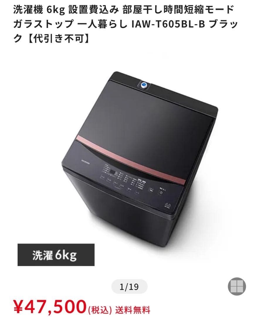 5【大阪無料配送】アイリスオーヤマ 洗濯機 6kg 22年製 IRIS OHYAMA（アイリスオーヤマ） 洗濯機 縦型 5kg 一人暮らし 全自動