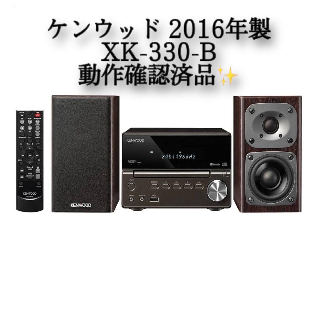 【大幅値引き中】 KENWOOD ケンウッド Kseries XK-330-B XK-330 | Kシリーズ・システムコンポ | オーディオ | KENWOOD