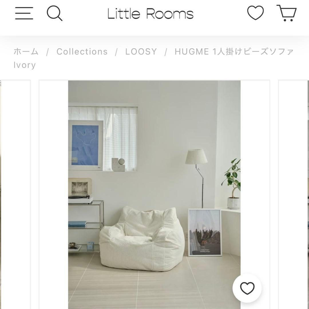 LOOSY HUGME 1人掛けビーズソファ IVORY LOOSY 1人掛けビーズソファ ミニ Ivory｜1人用ソファ おしゃれ