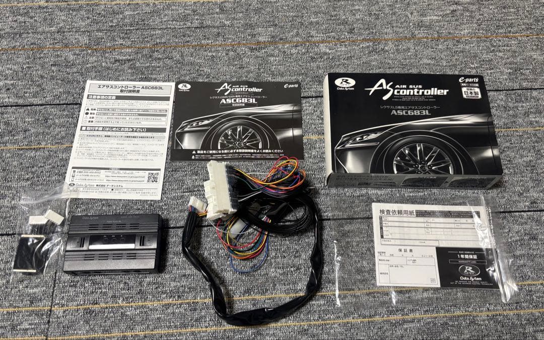 有限会社コウユウ　データーシステムエアサスコントローラー 有限会社コウユウ様専用 データーシステムエアサスコントローラー