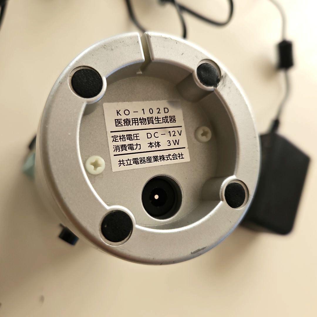 サリール 空気清浄活性器 KO-102Deluxe 高濃度マイナスイオン