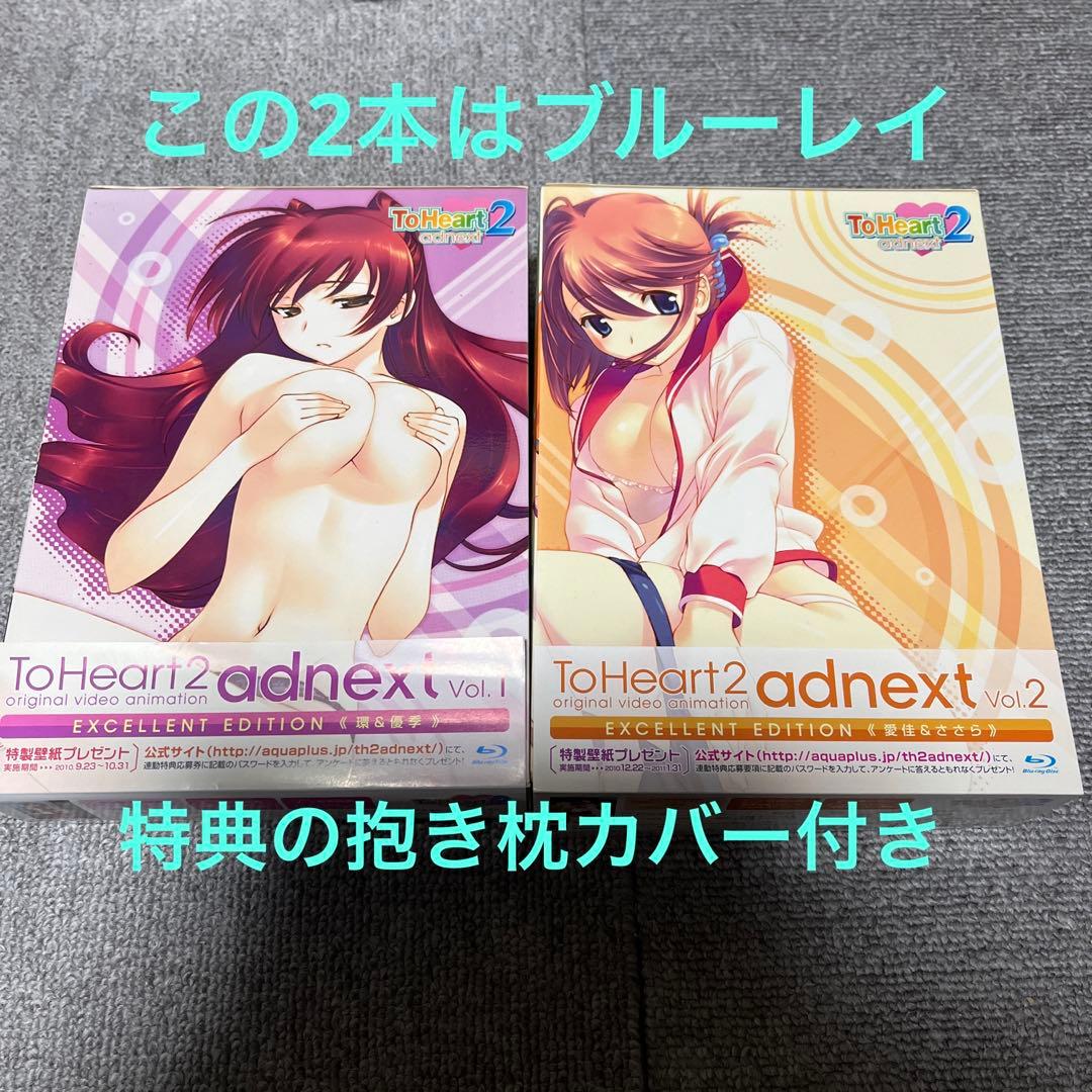 ToHeart 関連DVD＆ブルーレイ まとめ売り
