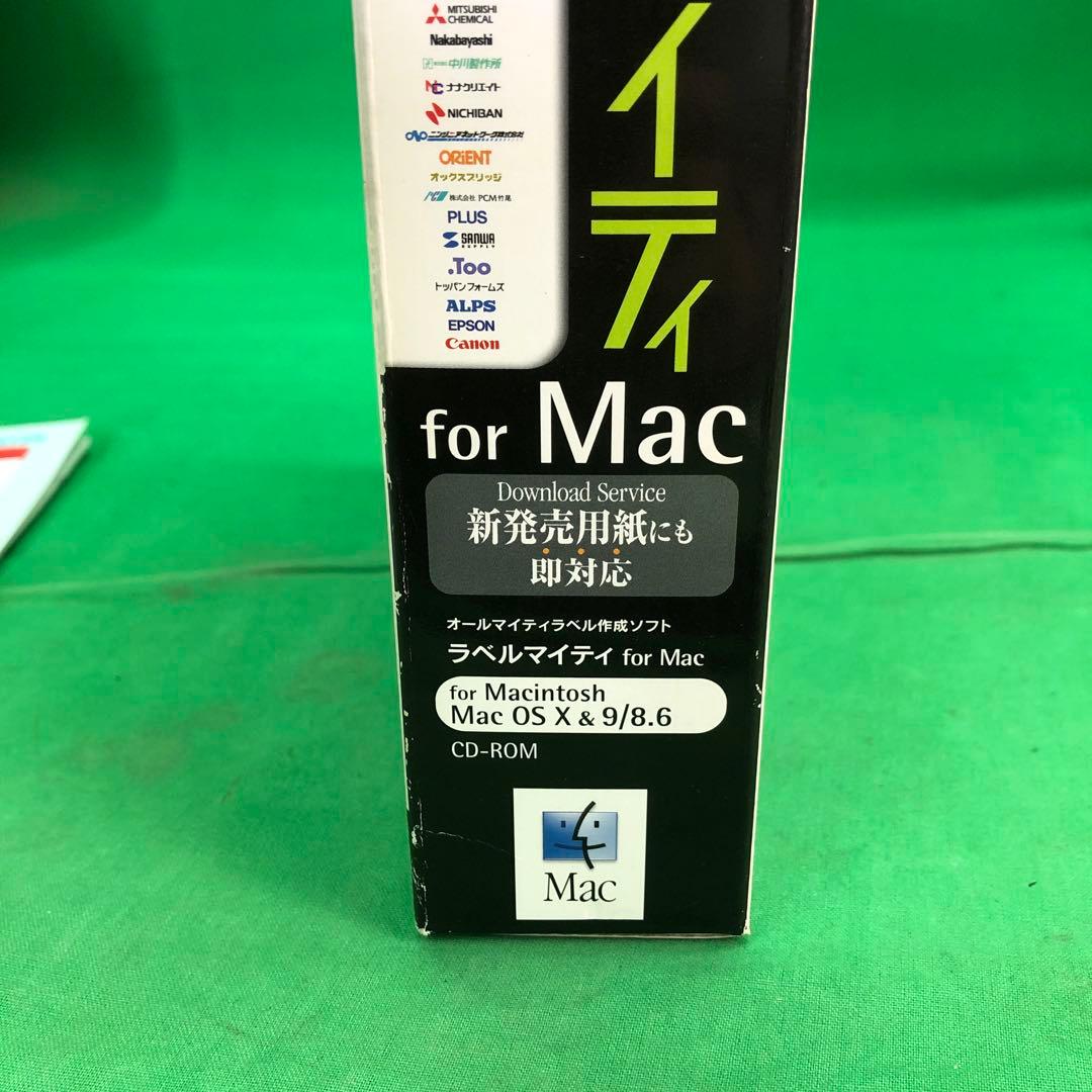 A-4 ジャストシステム X ラベルマイティ for Mac ラベル作成ソフト