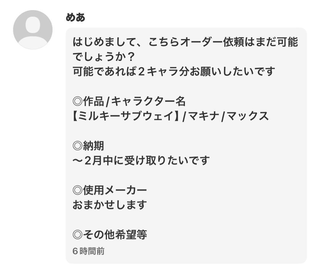 めあ
