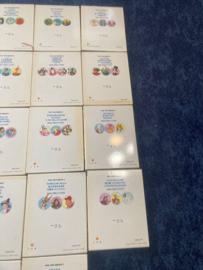 世界名作童話全集 小学館 23冊 昭和レトロ 希少 レア 絵本 40年前 児童
