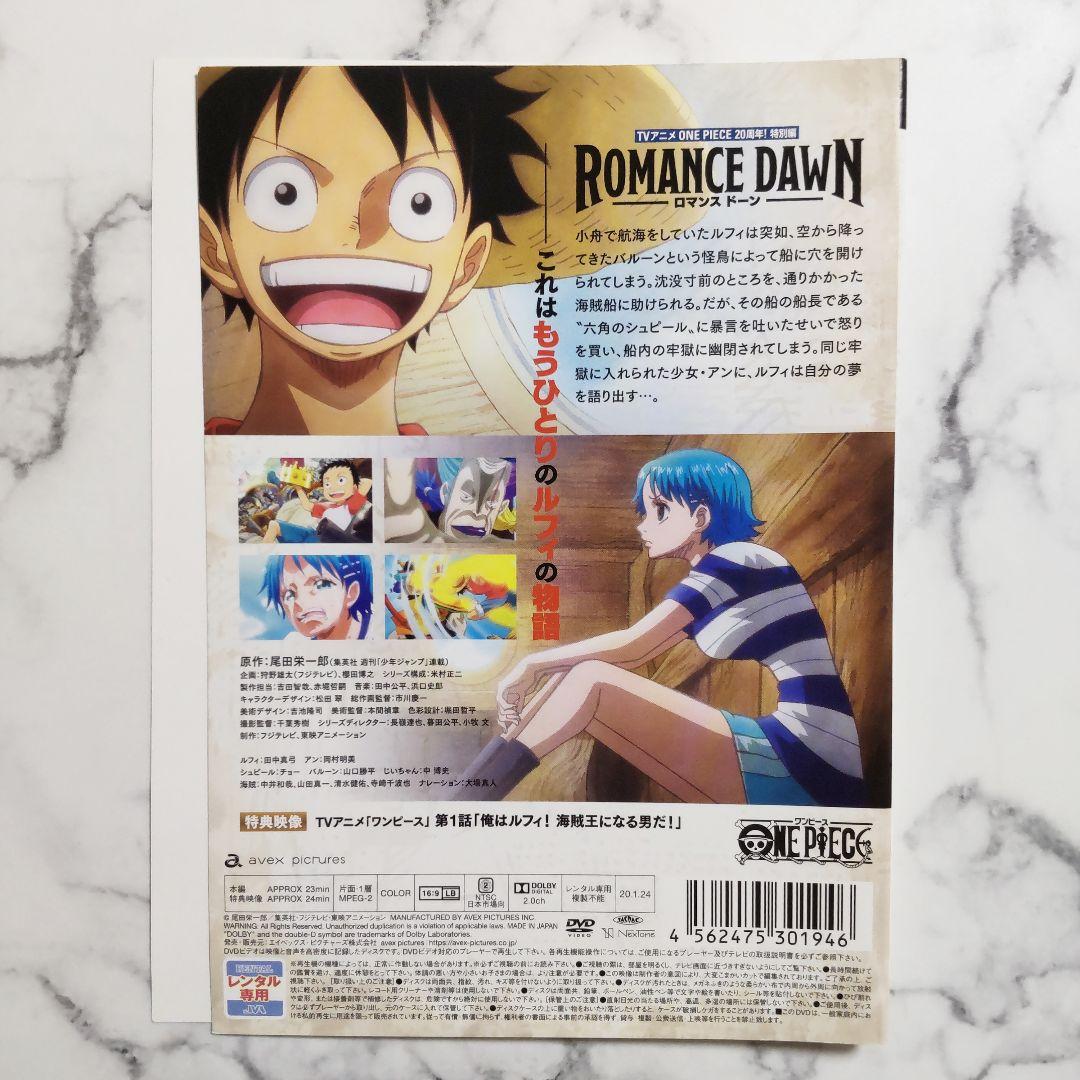ONE PIECE『ROMANCE DAWN/ロマンスドーン』レンタル落ちDVD - メルカリ