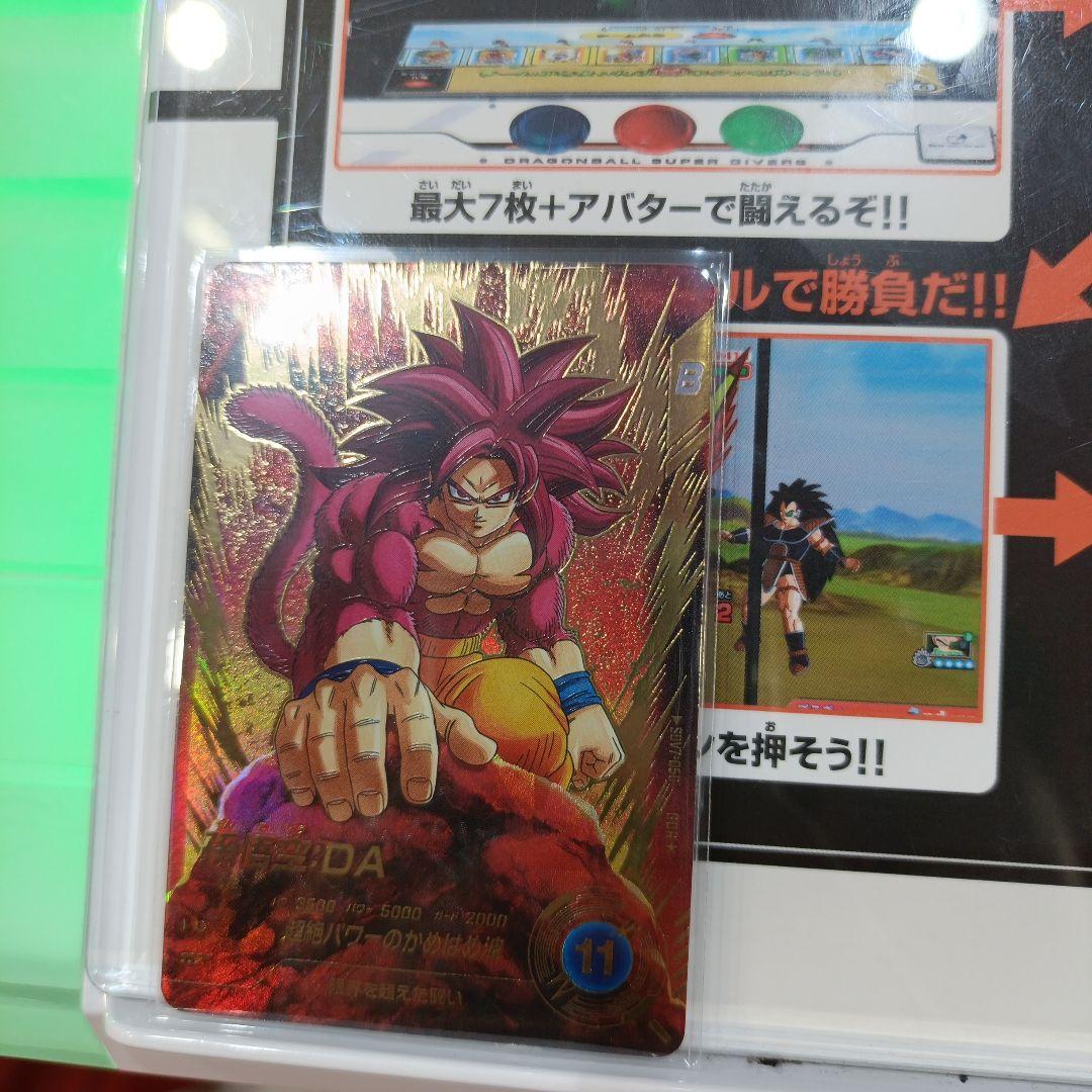 ドラゴンボールスーパーダイバーズ　SDV7-050　孫悟空：DA　パラレル ドラゴンボール スーパーダイバーズ SDV7-050 パラレル孫悟空DA 美品