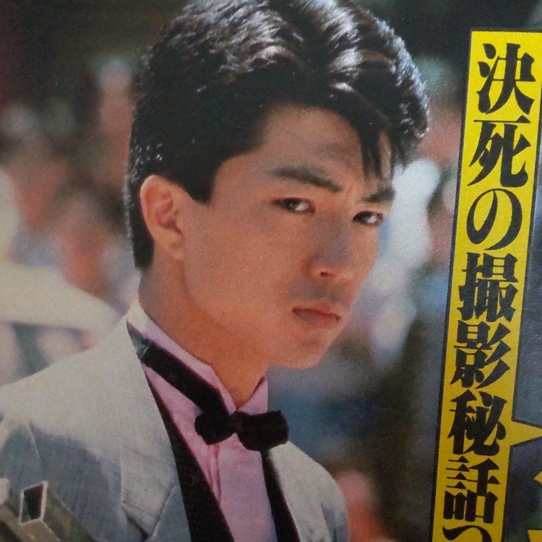 あぶない刑事密着雑誌柴田恭兵 - メルカリ