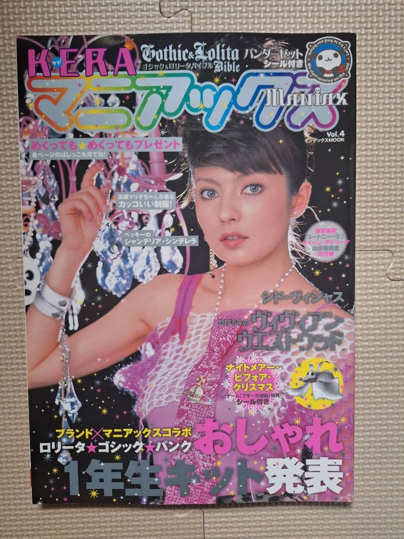 KERA ケラ マニアックス Vol.2.3.4.5.7.SPECIAL