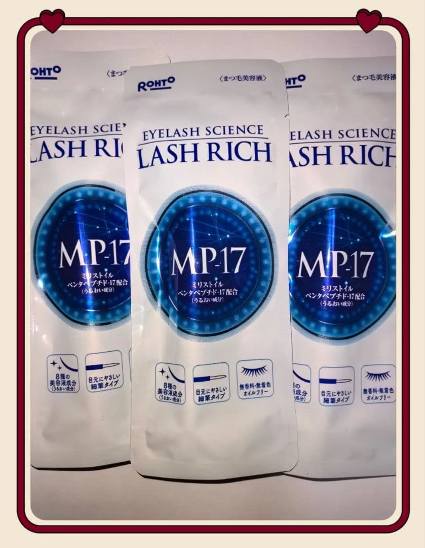 （新品 3個）ロート製薬 ラッシュリッチ まつ毛美容液 2.5mL