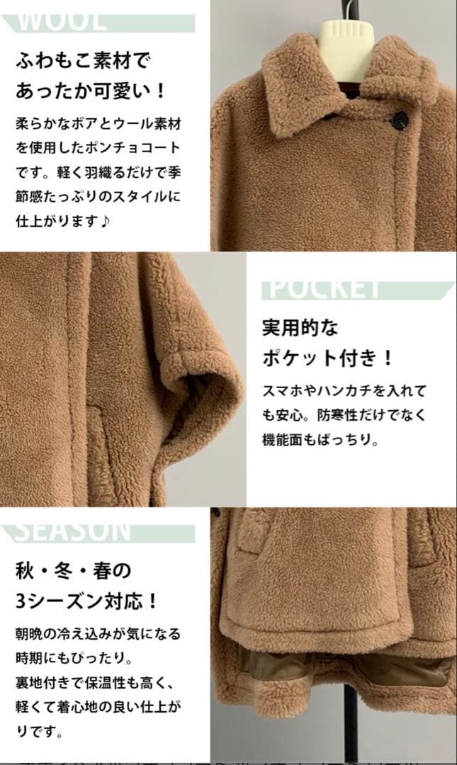 新品】ベージュ ウール混合 テディベアコート マックスマーラ風
