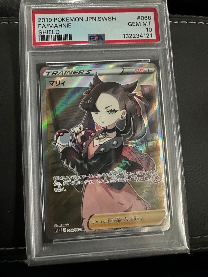 マリィ SR S1H 拡張パック シールド 068/060 psa10 - メルカリ