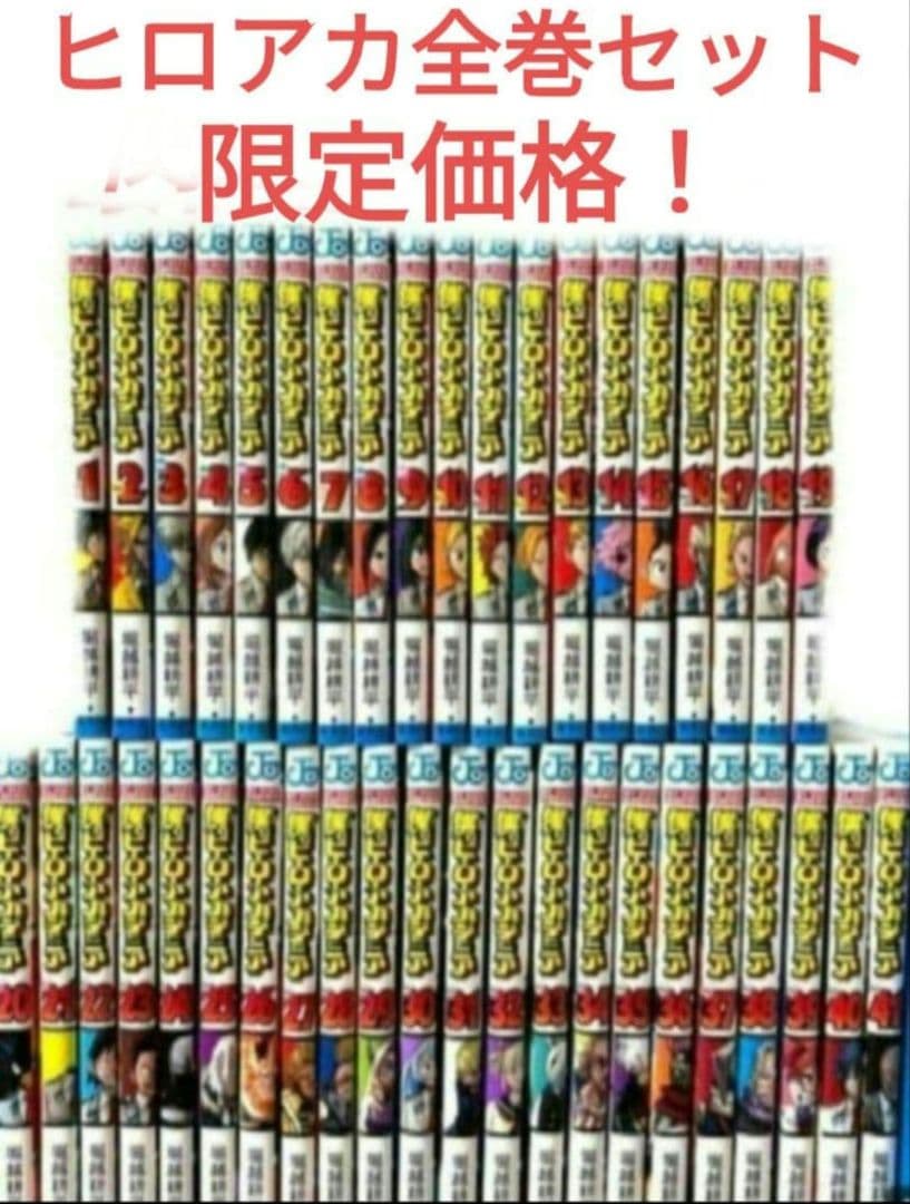 僕のヒーローアカデミア全巻セット Amazon.co.jp: 僕のヒーローアカデミア 全巻セット(Vol.1~5) 【DVD