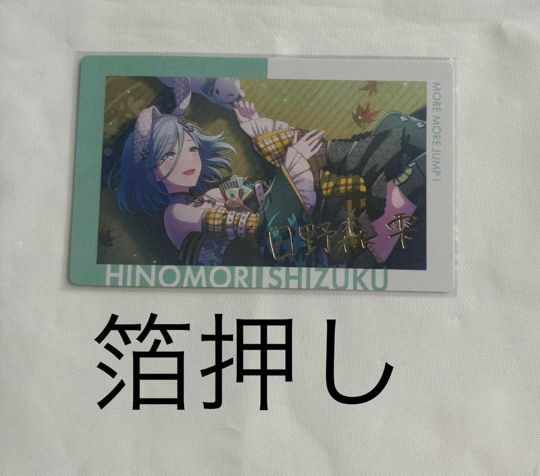 プロセカ 日野森雫 月うさぎ エピカ epiccard - メルカリ