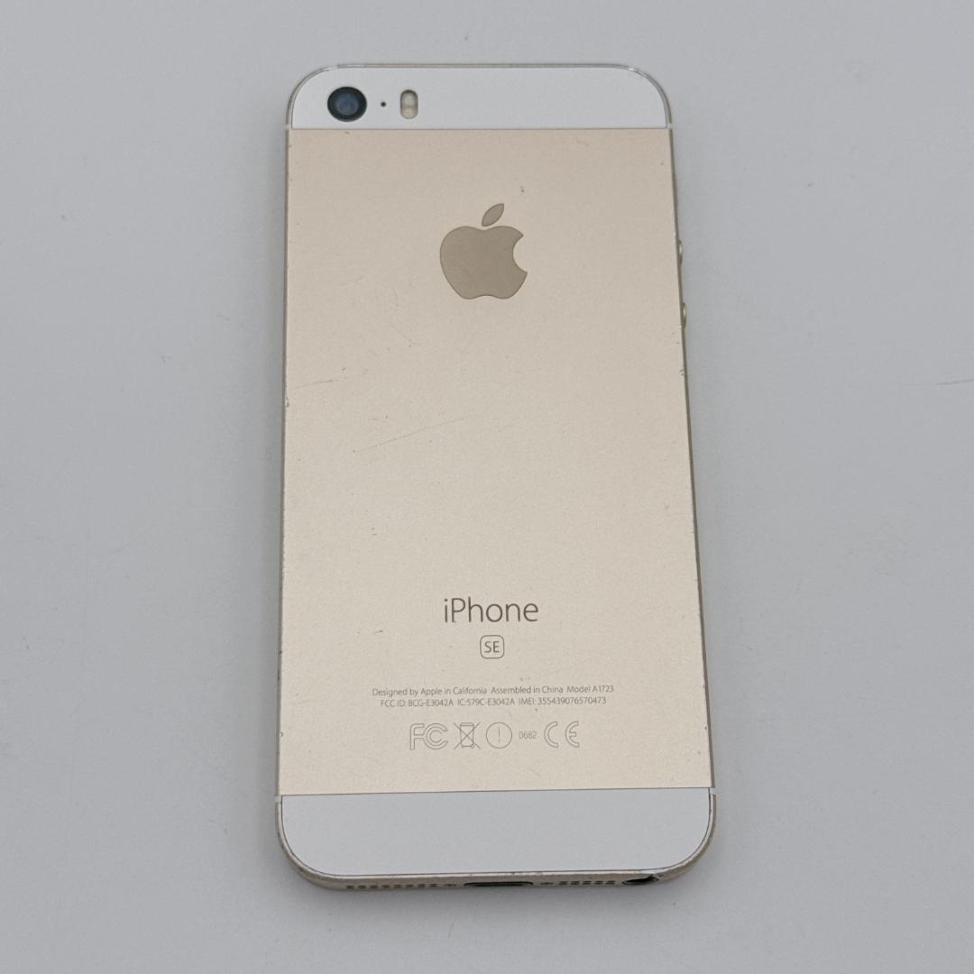 良品】iPhone SE 32GB MLXP2J/A ゴールド ケース3個付き - メルカリ