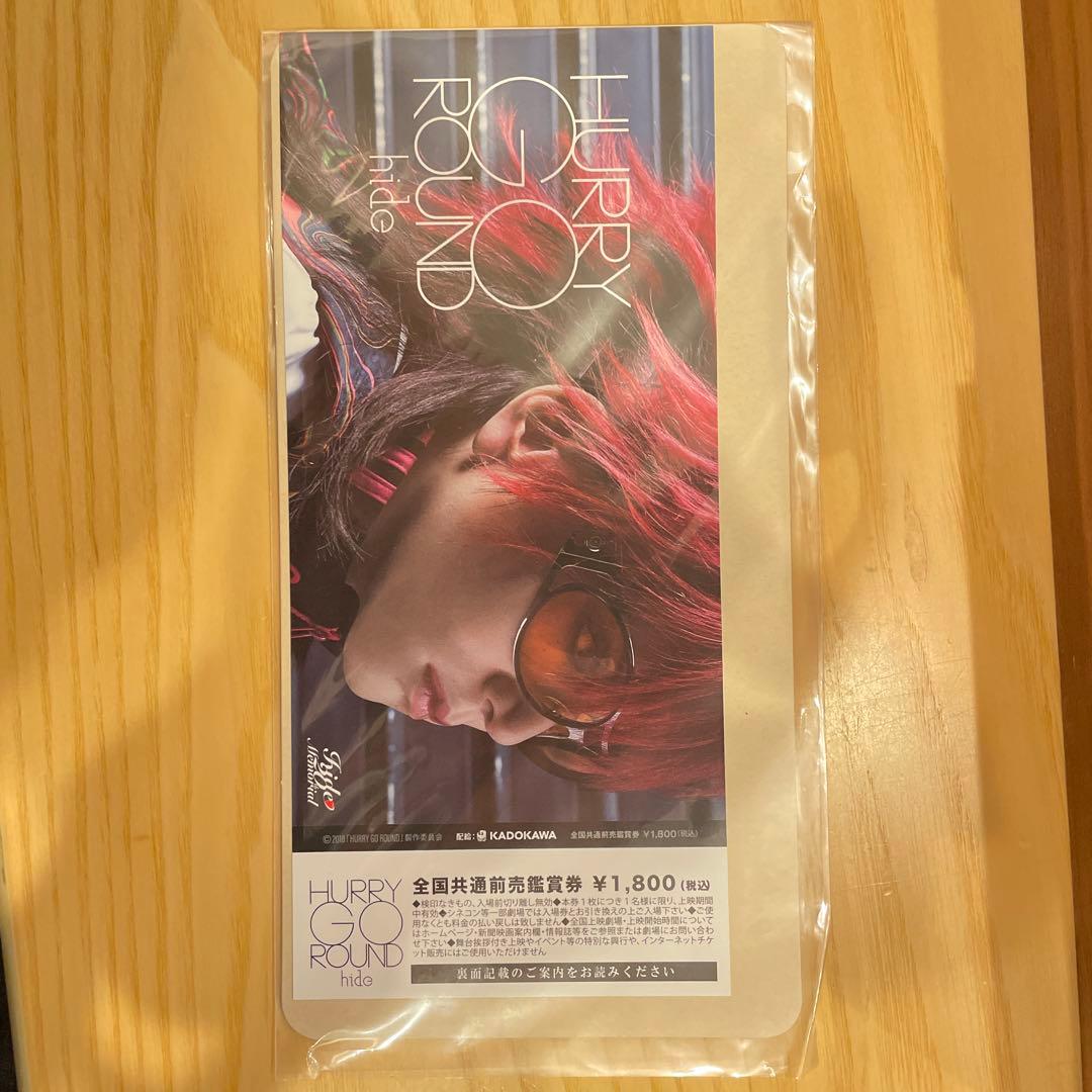 HURRY GO ROUND hide 前売り X JAPAN - メルカリ