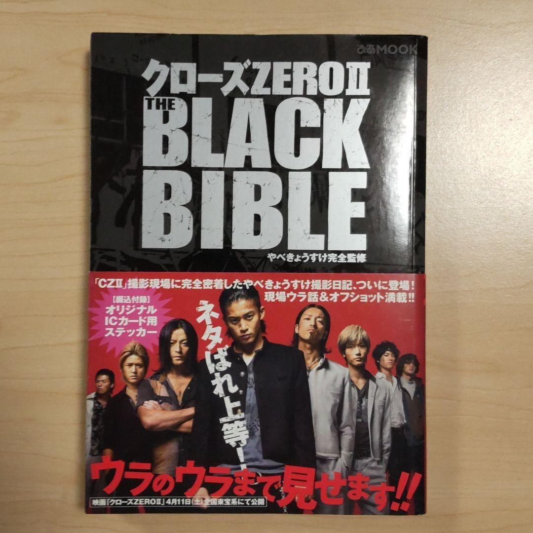 クローズZEROⅡ プレミアム・エディションン DVD2枚組 三浦春馬 新未
