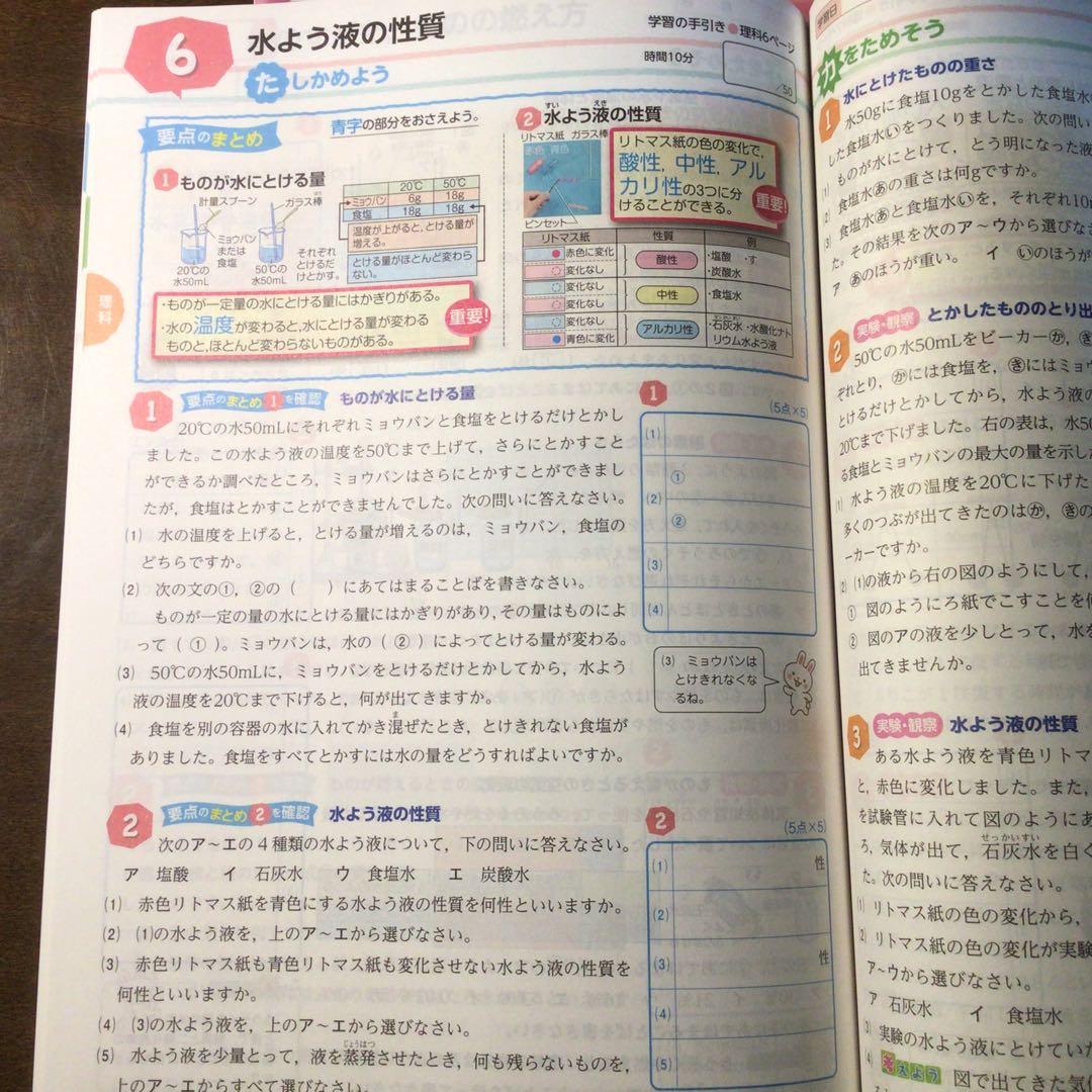 中1へのアプローチ 数学 社会 理科 英語 国語 - メルカリ