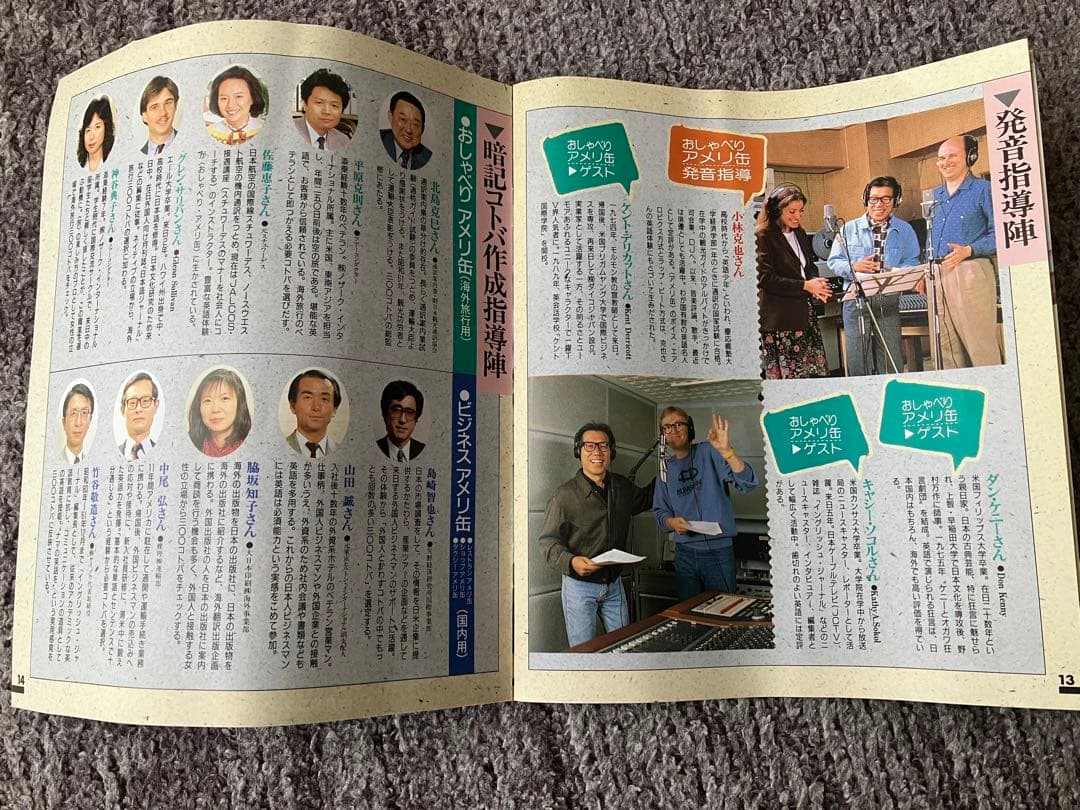 おしゃべりアメリ缶 英語 勉強 教材 暗記 CD - メルカリ