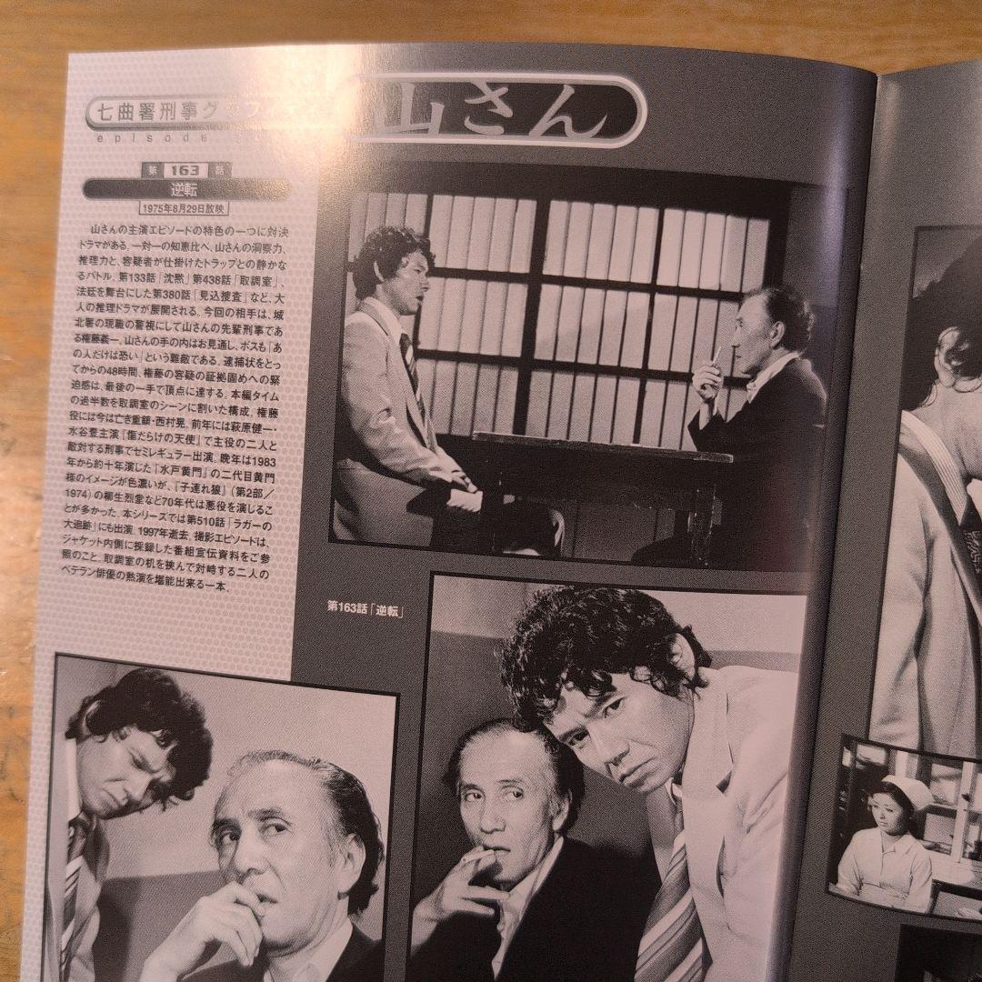 太陽にほえろ! テキサス刑事編Ⅱ DVD-BOX〈初回限定生産・7枚組