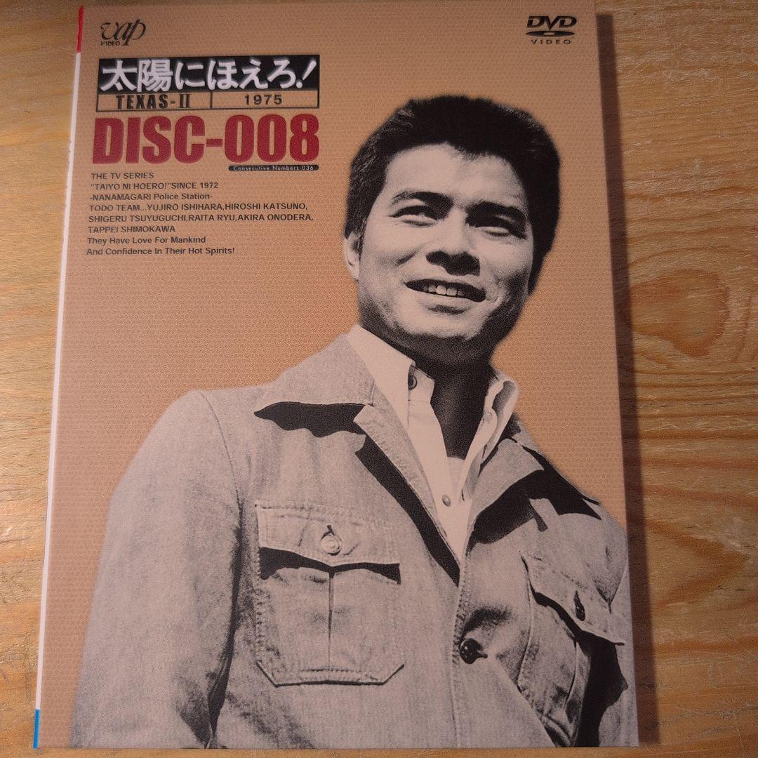 太陽にほえろ! テキサス刑事編Ⅱ DVD-BOX〈初回限定生産・7枚組