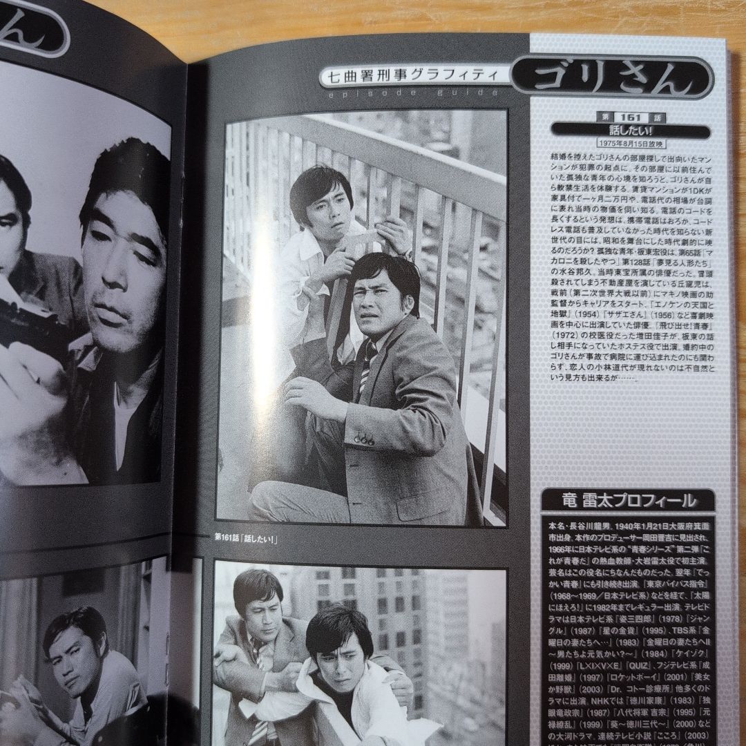 太陽にほえろ! テキサス刑事編Ⅱ DVD-BOX〈初回限定生産・7枚組