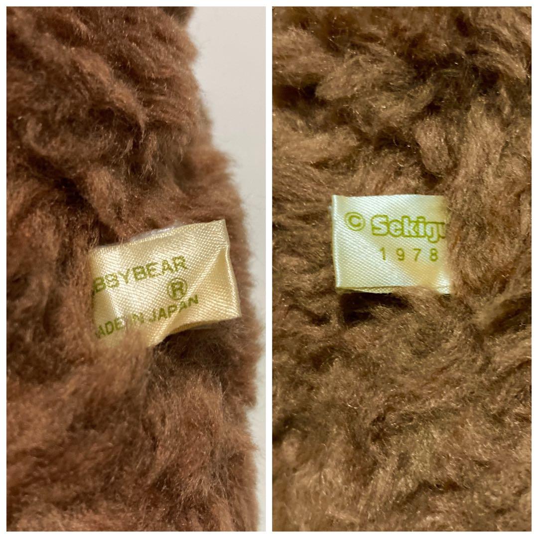 貴重／プレミア『トビーベア モンチッチ』コレクション／ぬいぐるみ