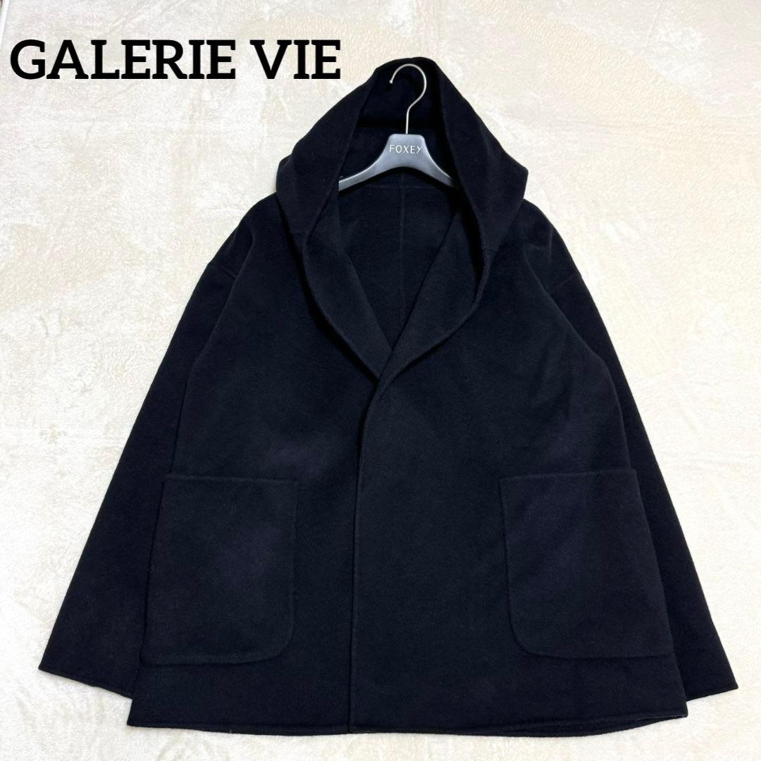ひ*あ様 美品 ギャルリーヴィー ウールダブルフェイス フーデッド